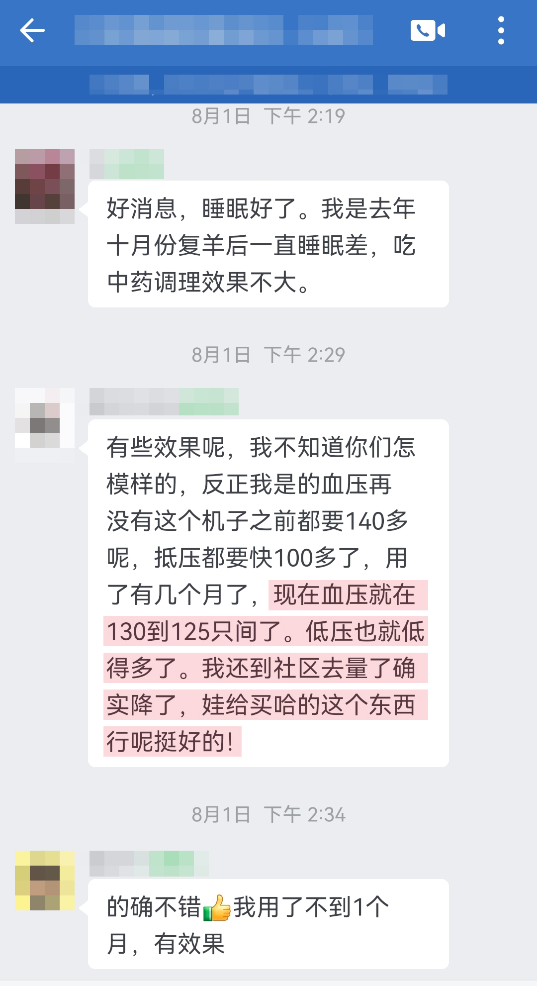孩子買(mǎi)的，認(rèn)可產(chǎn)品，降壓效果顯著（復(fù)羊改成復(fù)陽(yáng)，怎模樣改成怎么樣，抵壓改成低壓，只間改成之間，買(mǎi)哈的改成買(mǎi)的）.jpg