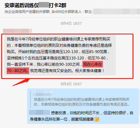 1個月，心率調(diào)整到正常.png