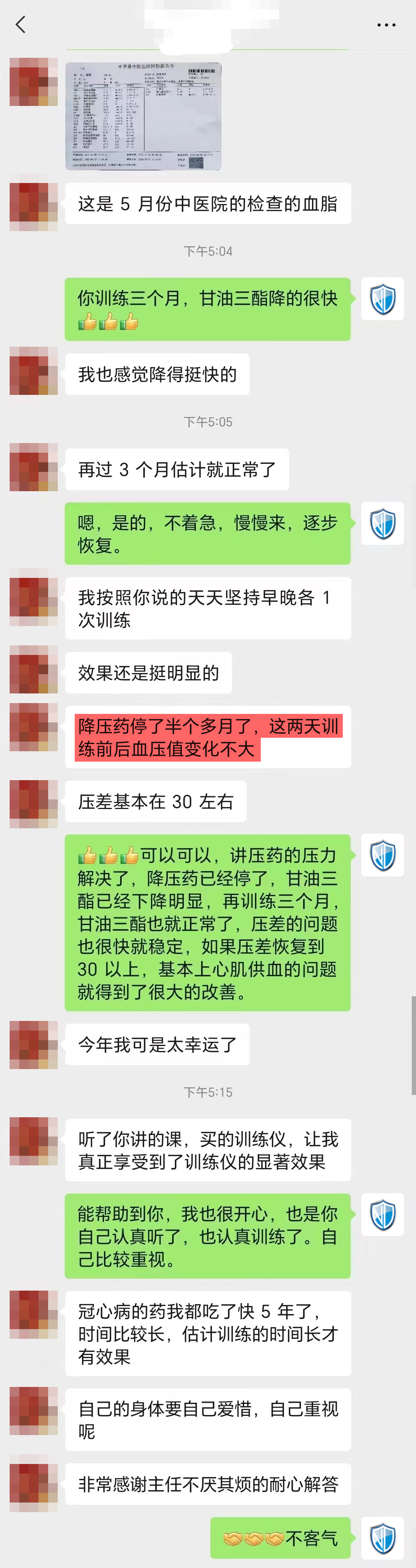 2、、三個月甘油三脂下將明顯、降壓藥也停了.jpg