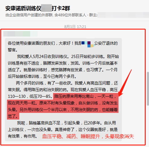 2個月，減藥，頭暈消失、解決失眠問題.png