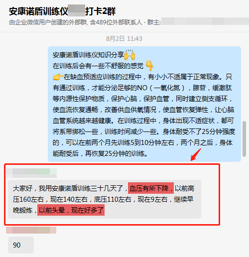 30天，血壓有所回調(diào)，頭暈減少.png