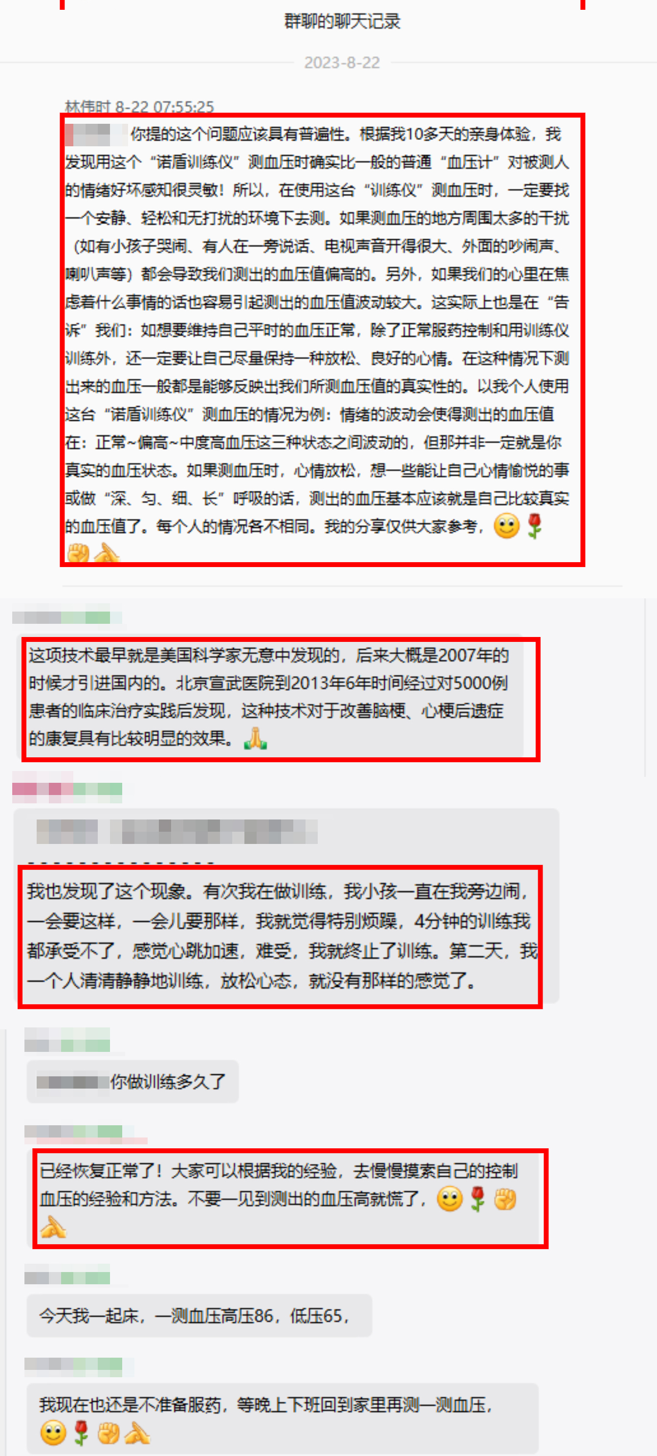 血壓忽高忽低不要慌，一個順口溜教您正確測血壓（小便排空再測量，靜坐片刻在桌旁；前臂測量與心平，雙腳自然放地上；2-3次取均值，每天2次記心上）.jpg
