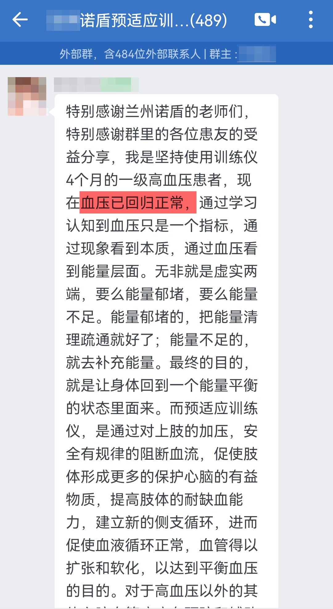 血壓回歸正常，感謝服務(wù).jpg