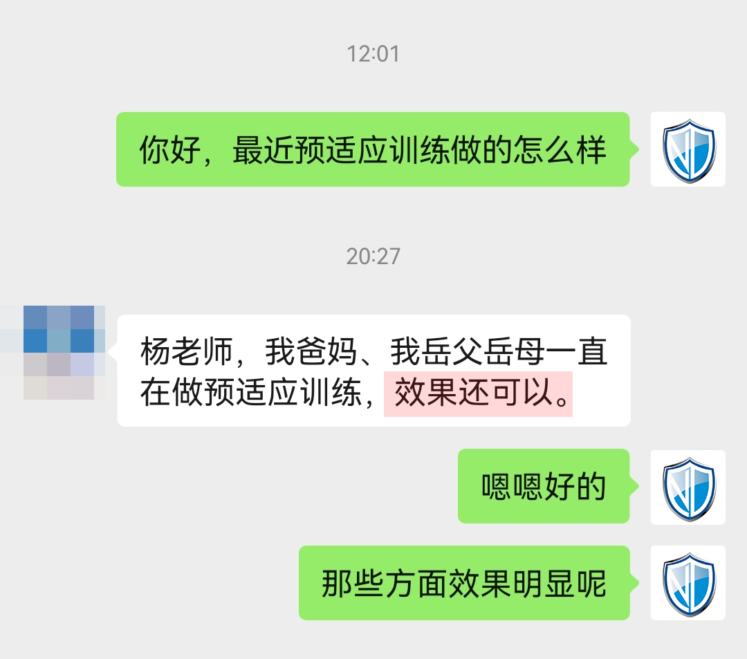 全家都在用，后面有一部分表示在吃藥，建議刪掉，地址去掉.jpg