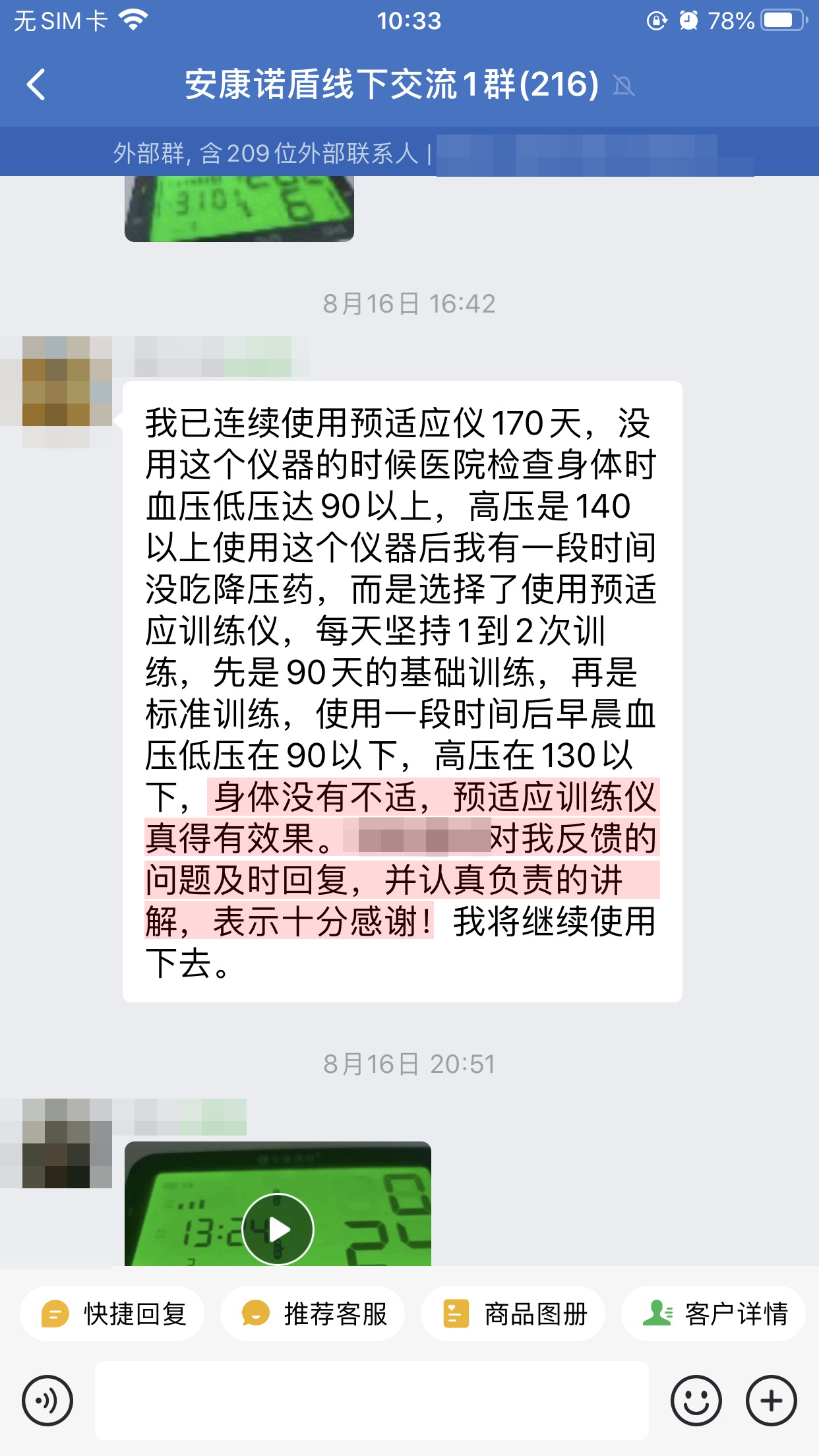 認可產品 (3)（一下改成以下，馬勇老師名字去掉）.jpg